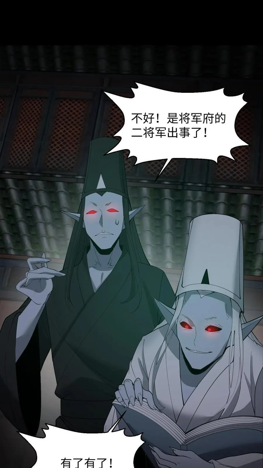 第282话 故人之死 第32页