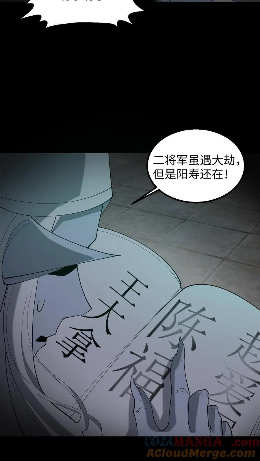 第283话 二选一 第3页