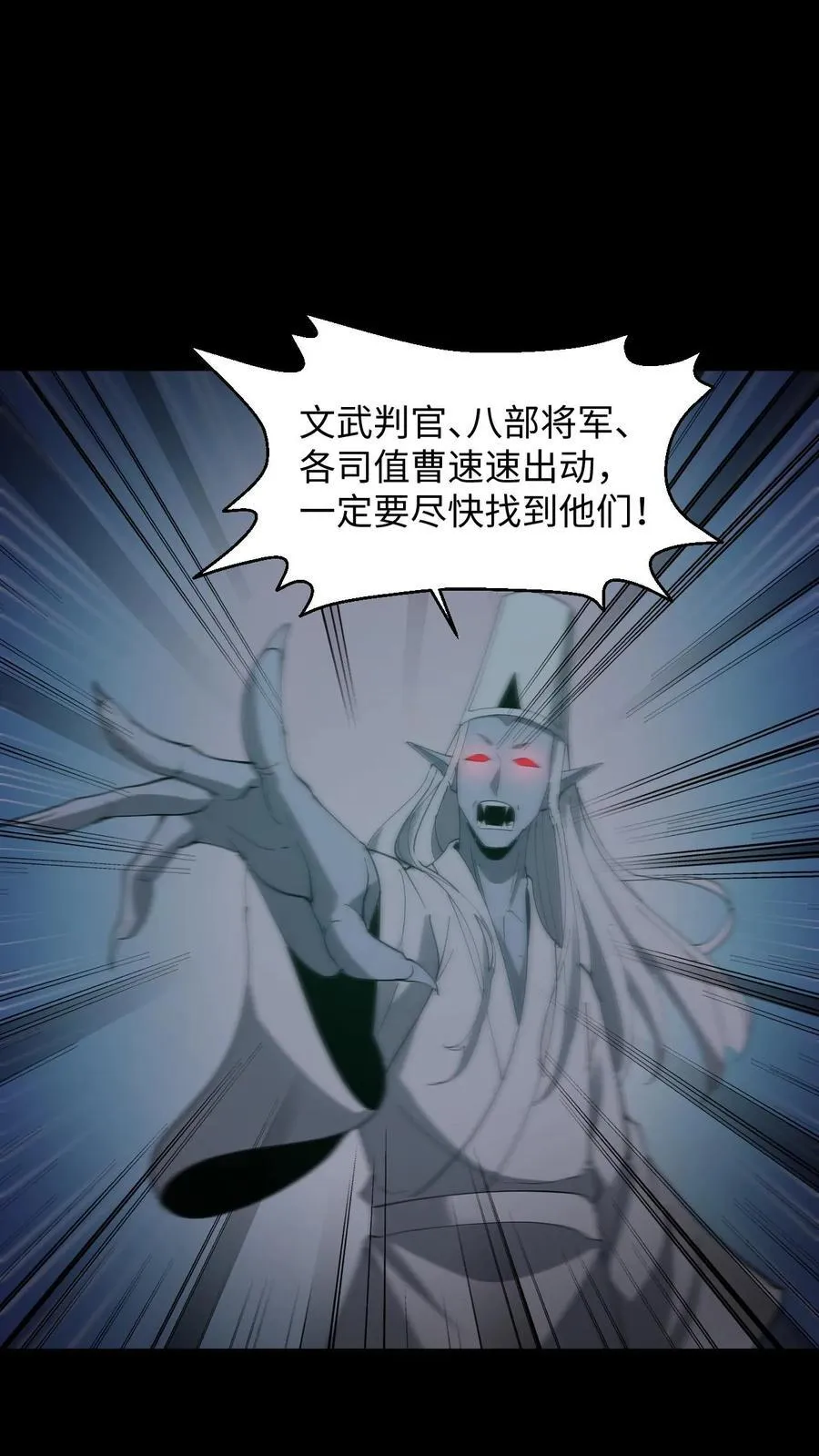 第283话 二选一 第4页