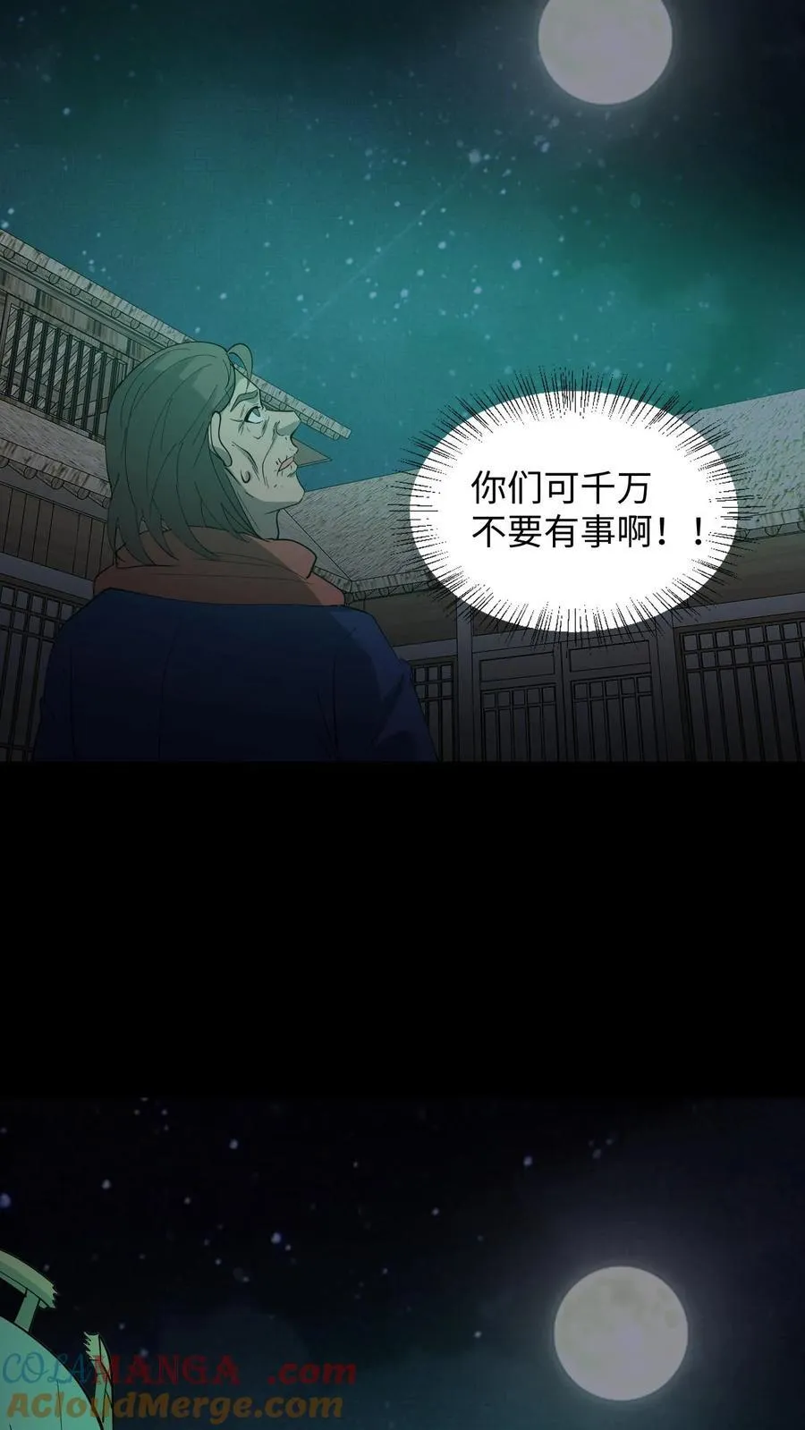 第283话 二选一 第11页