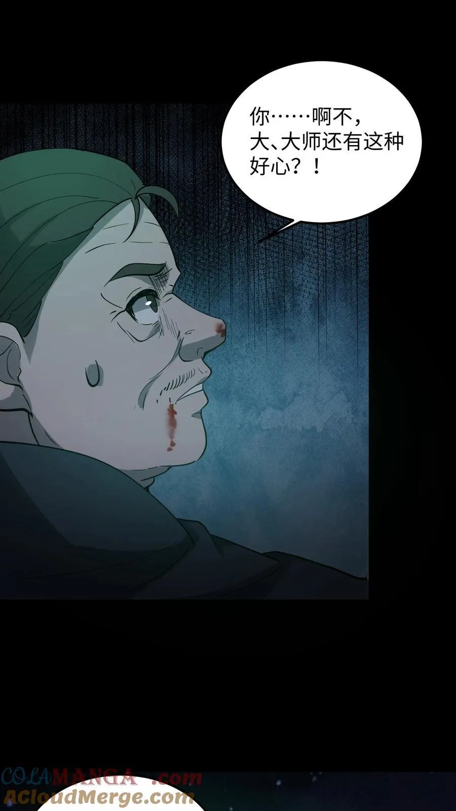 第283话 二选一 第15页