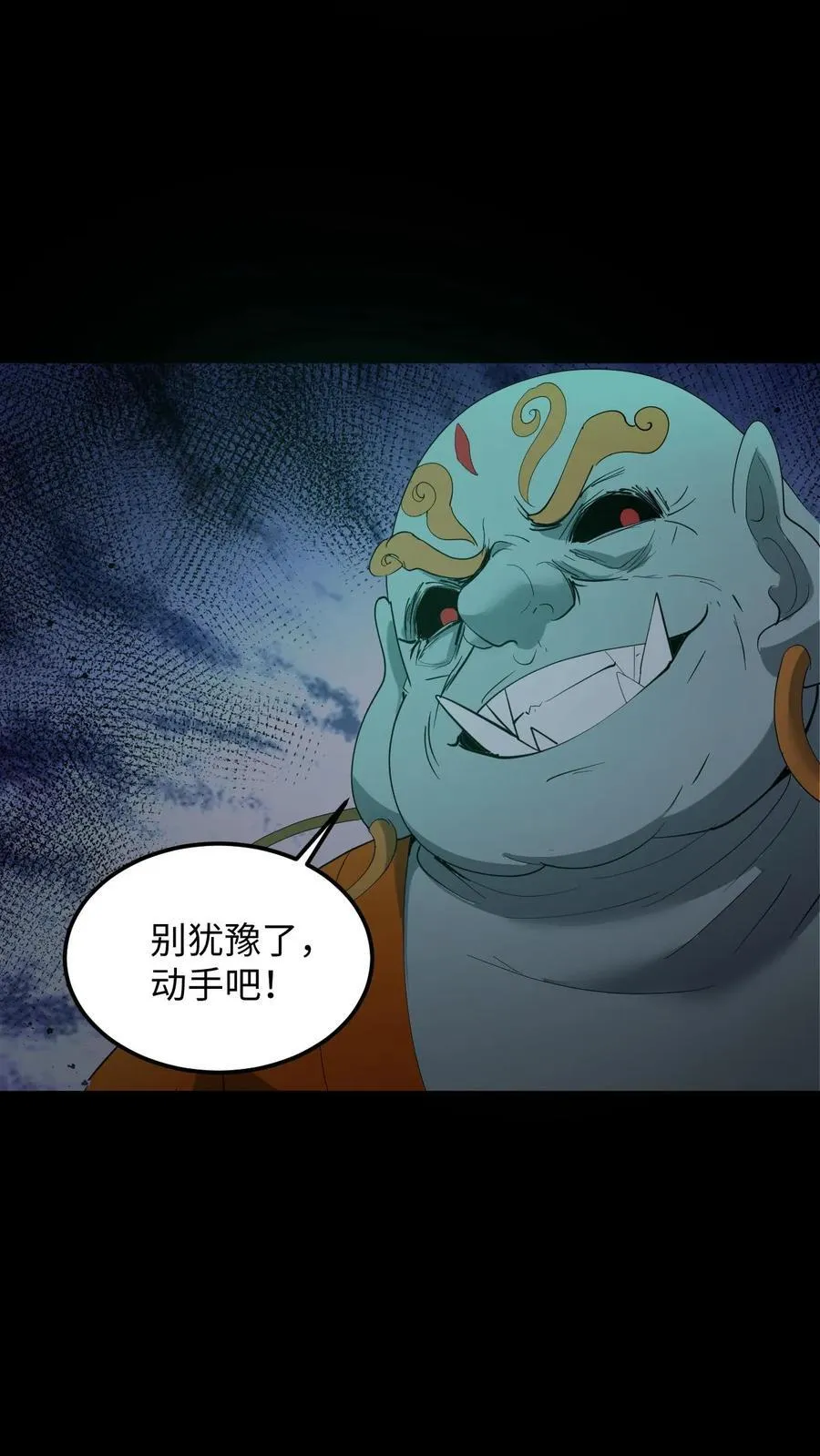 第283话 二选一 第18页