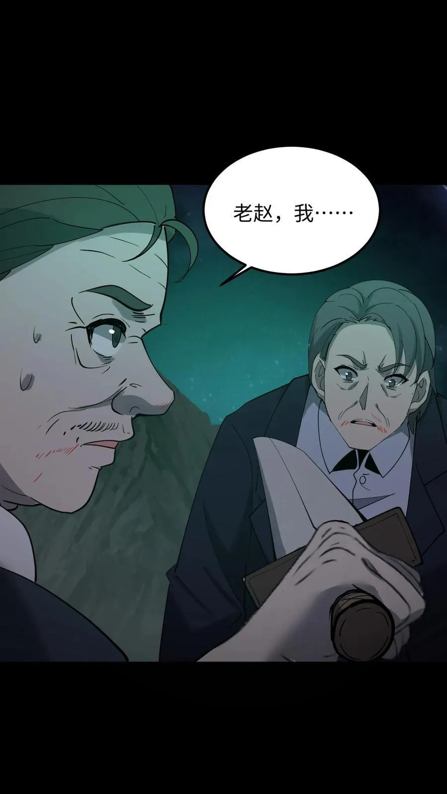 第283话 二选一 第20页