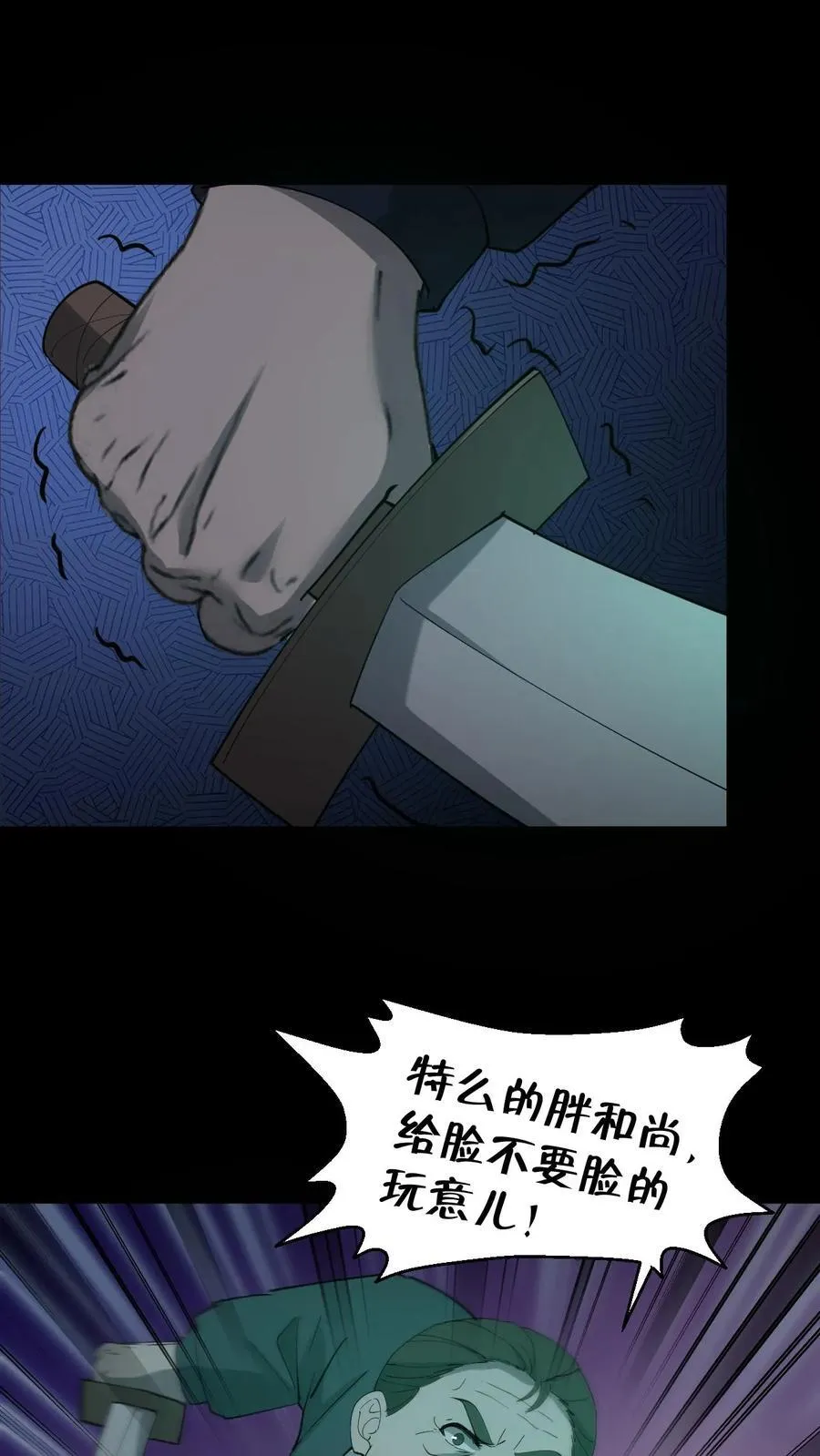 第283话 二选一 第22页