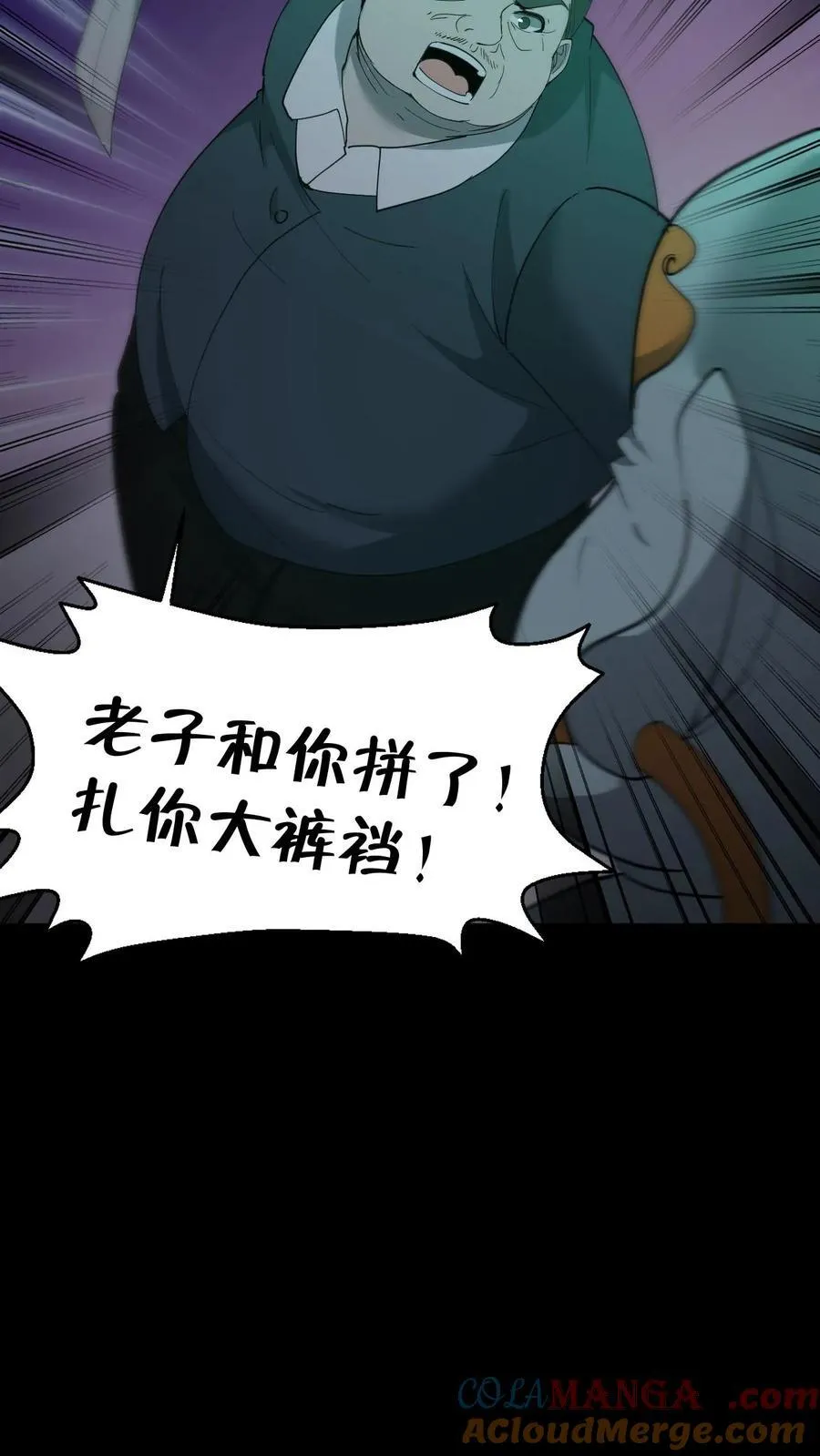 第283话 二选一 第23页
