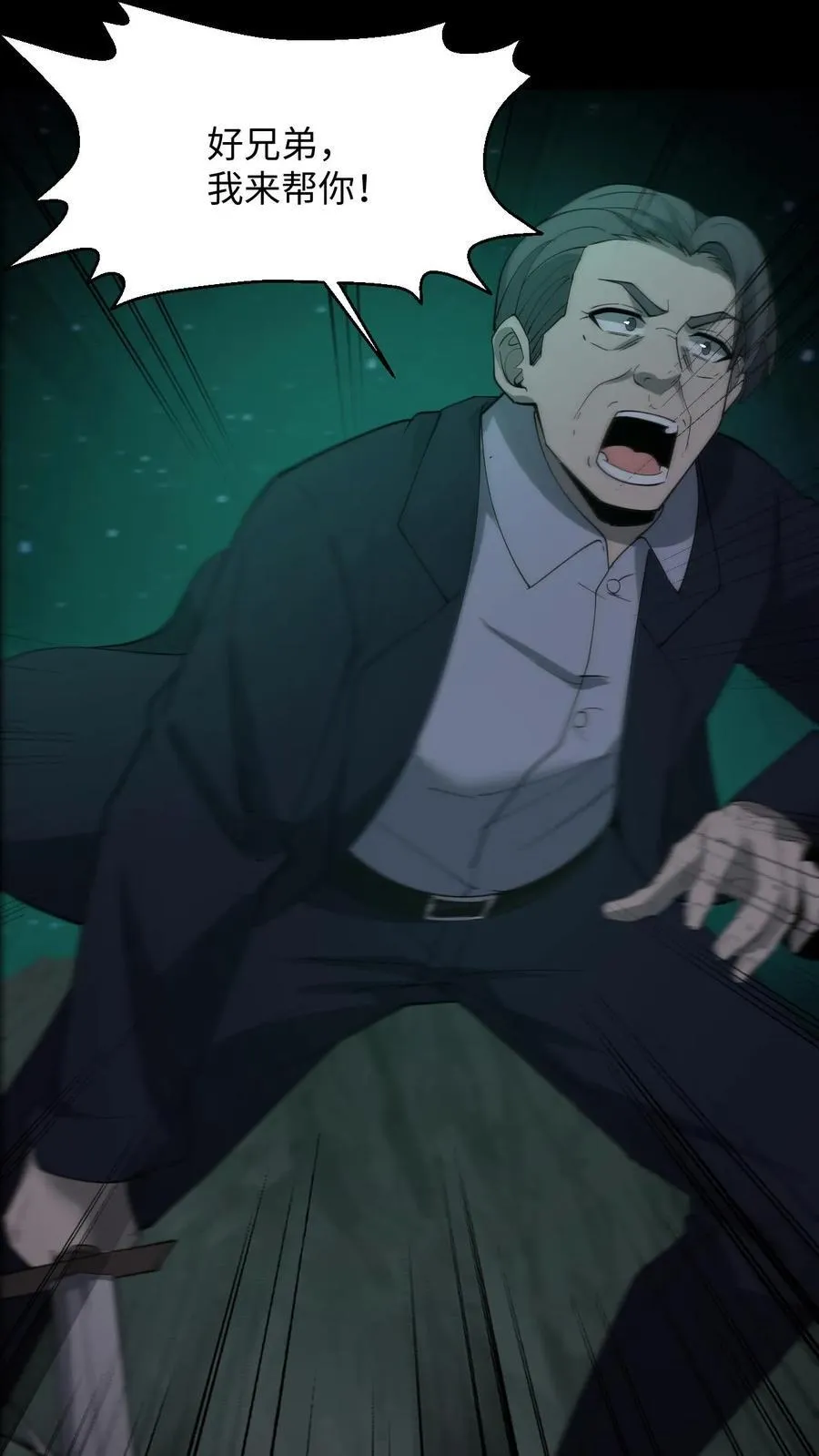 第283话 二选一 第24页
