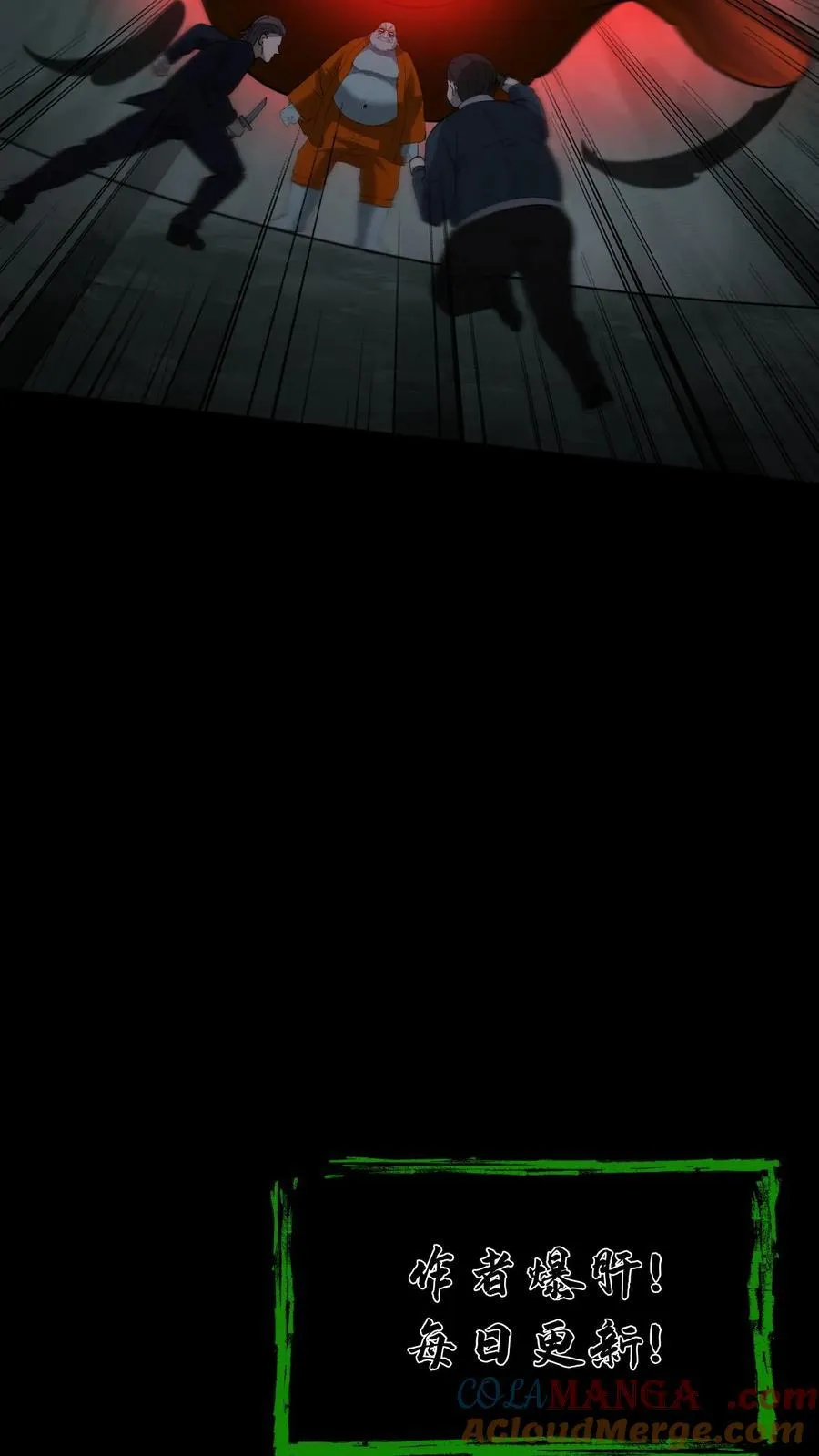 第283话 二选一 第27页