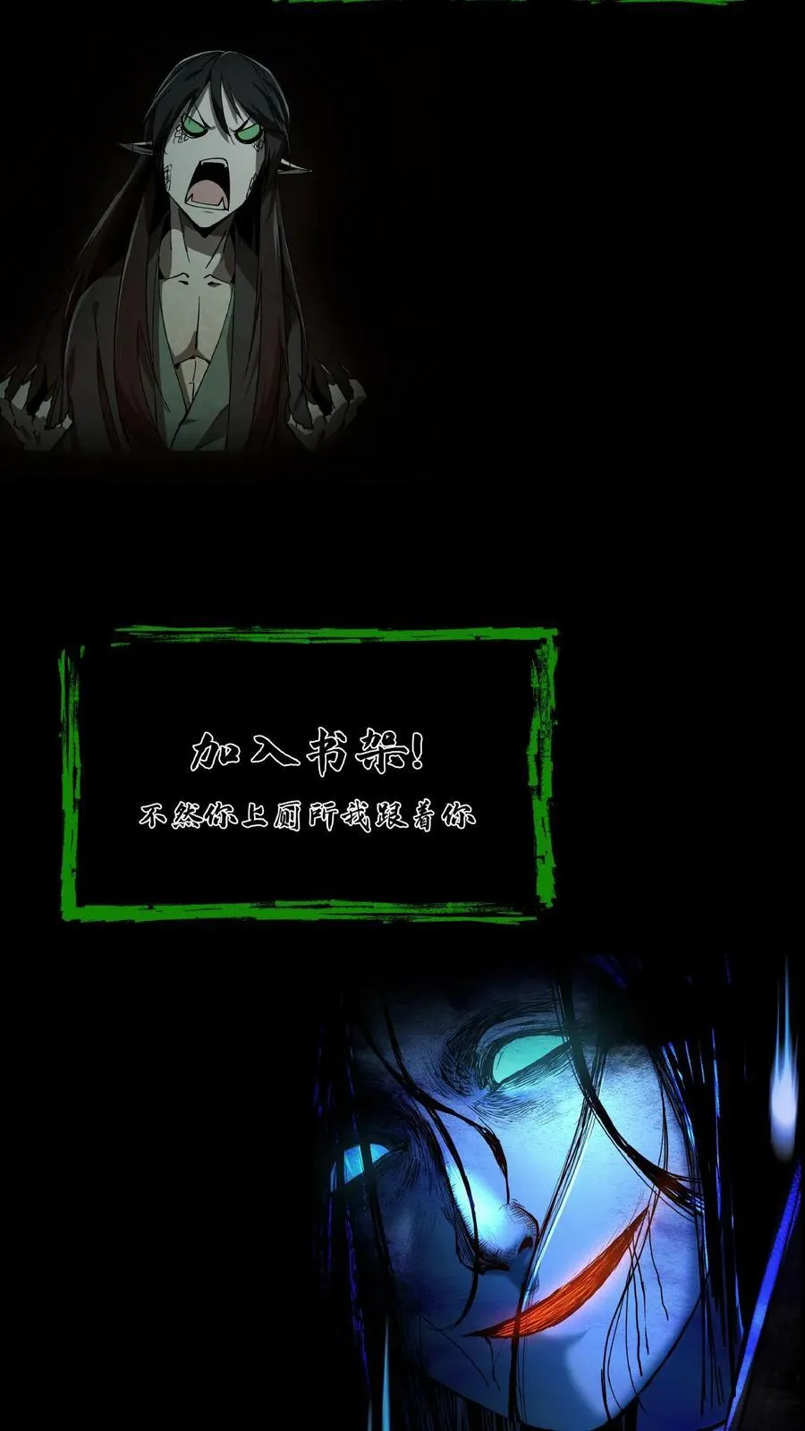 第283话 二选一 第28页