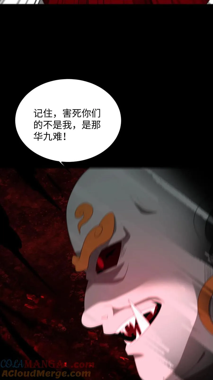 第284话 王三 第3页