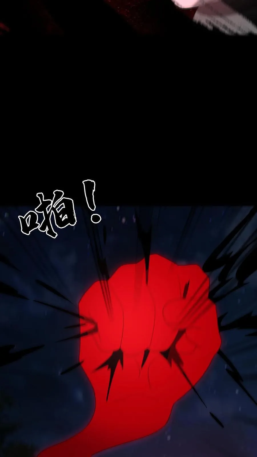 第284话 王三 第4页