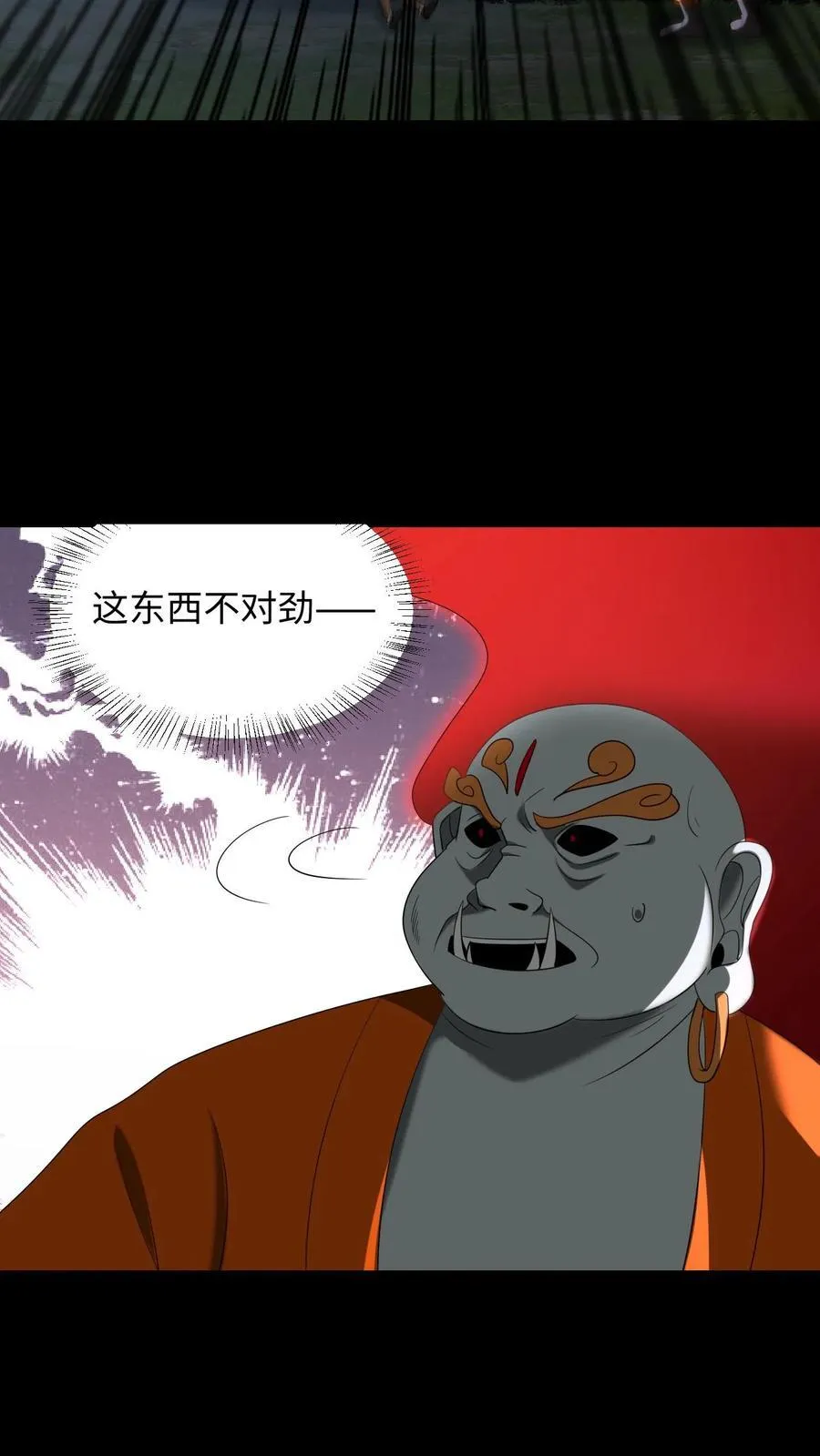第284话 王三 第14页