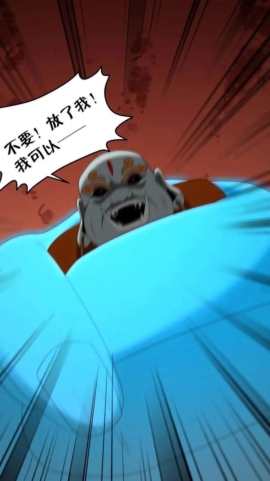 第284话 王三 第16页