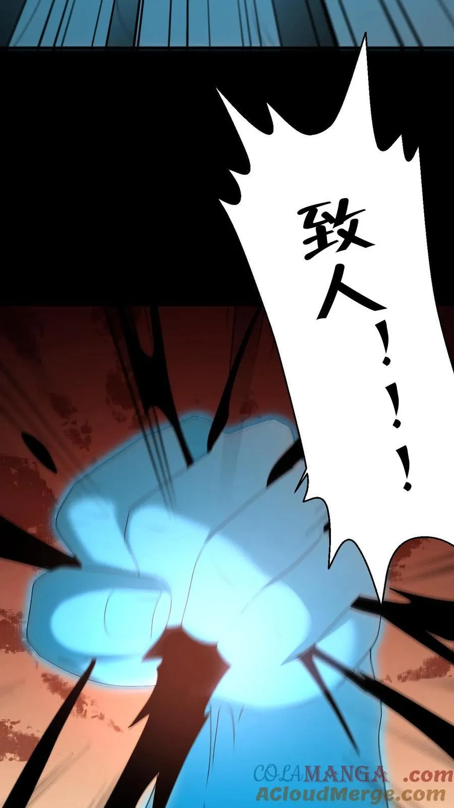 第284话 王三 第17页