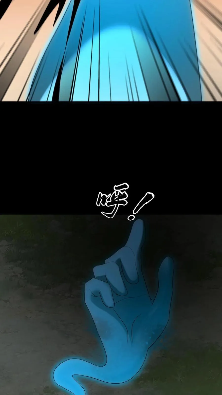 第284话 王三 第18页