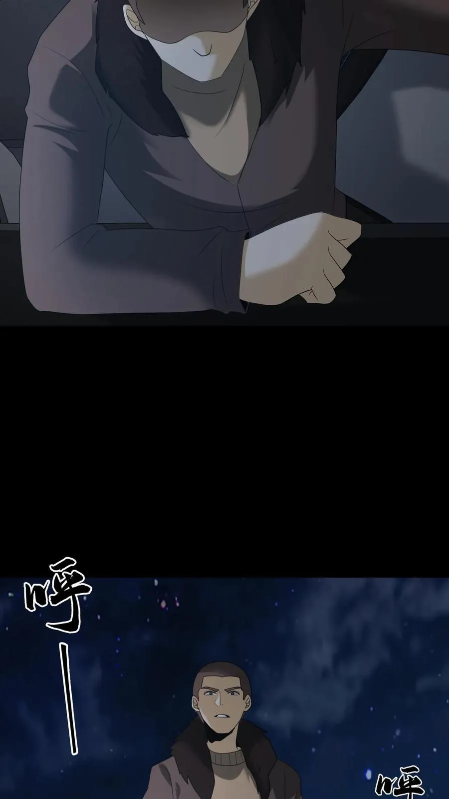 第284话 王三 第20页