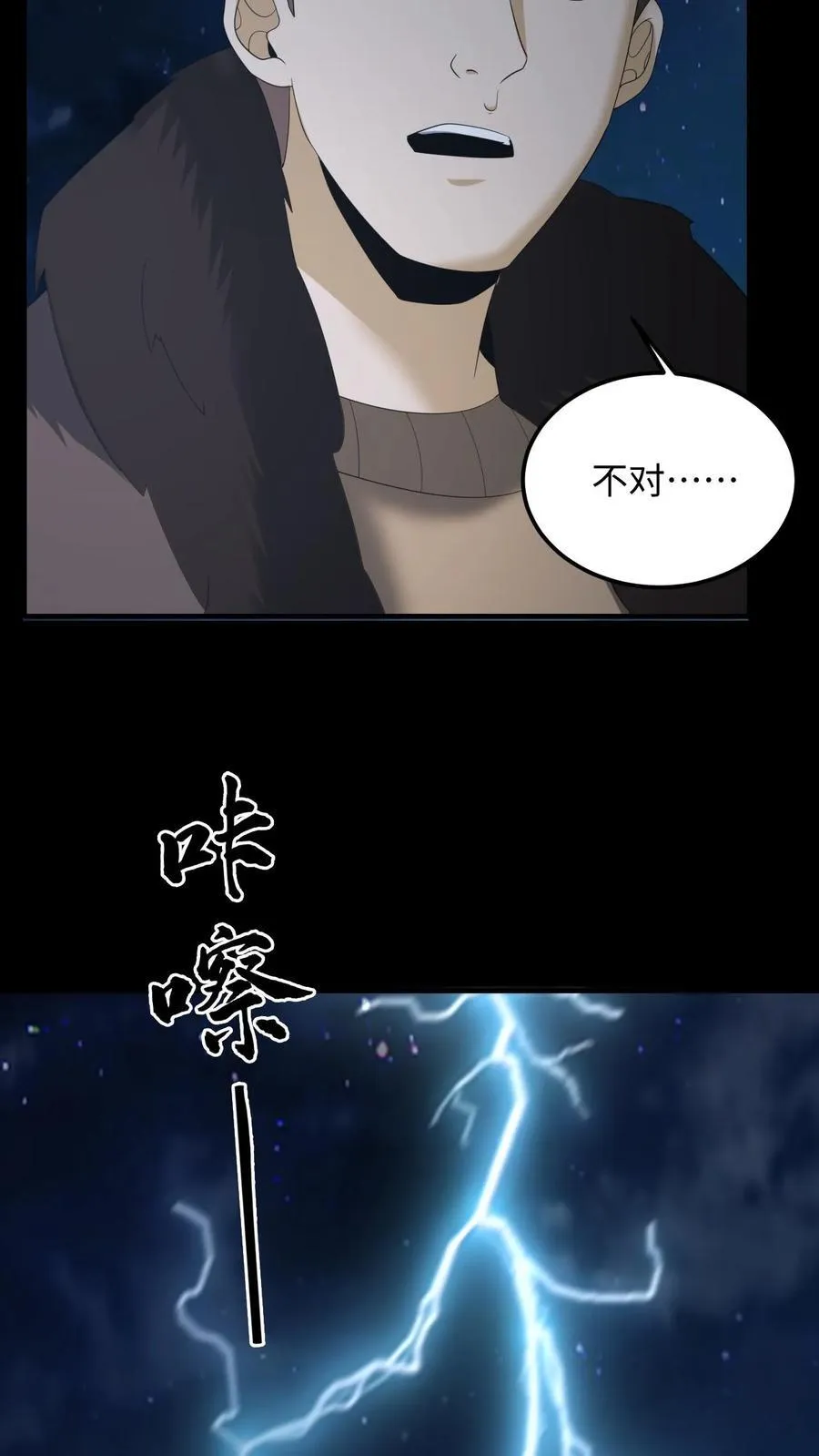第284话 王三 第22页