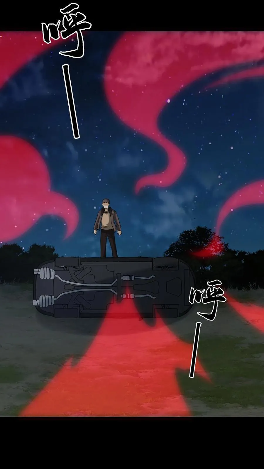 第284话 王三 第24页