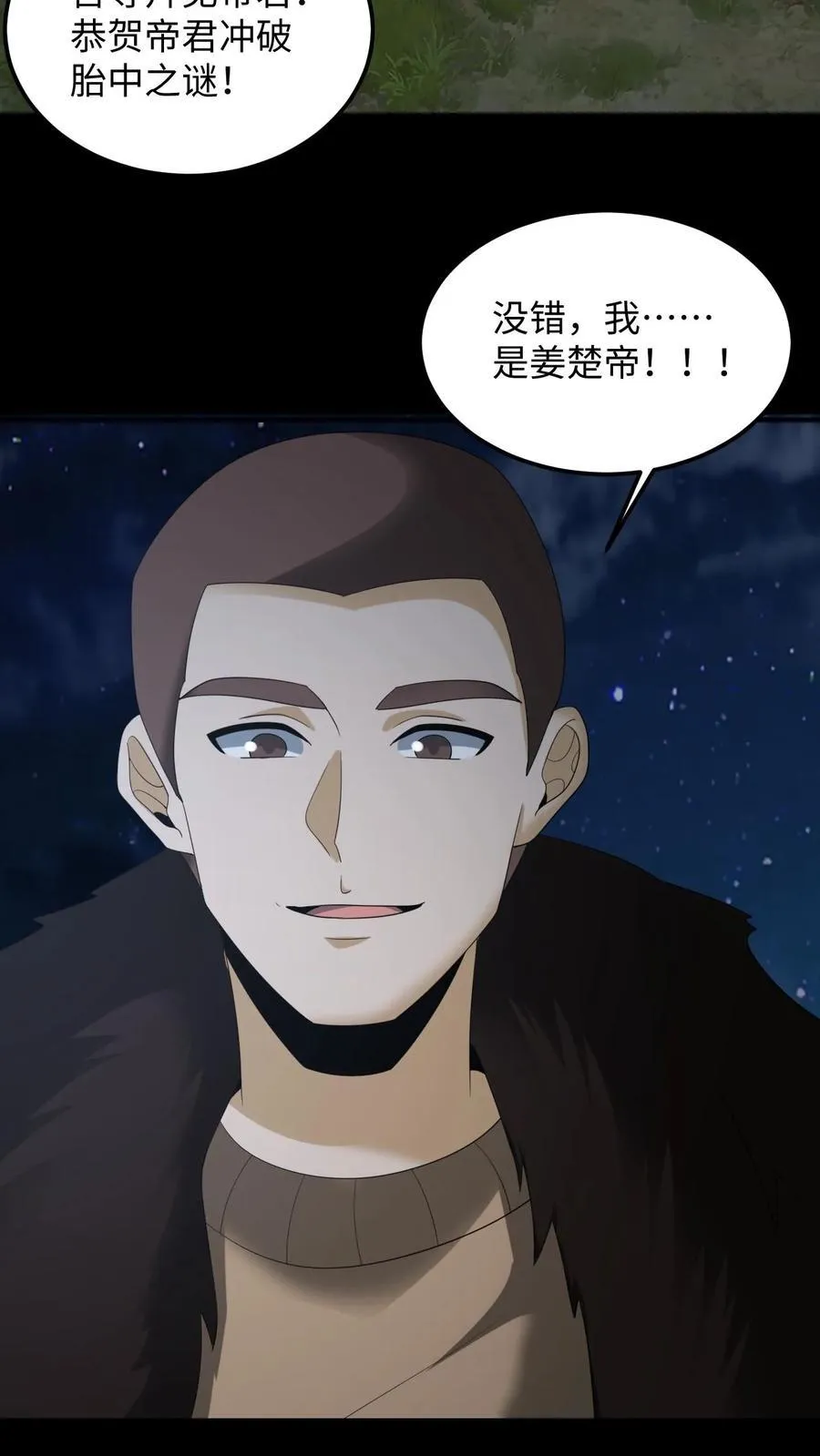 第284话 王三 第26页