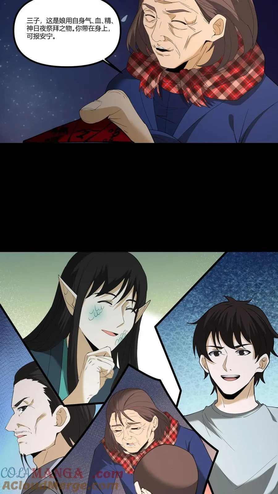 第285话 因祸得福 第5页