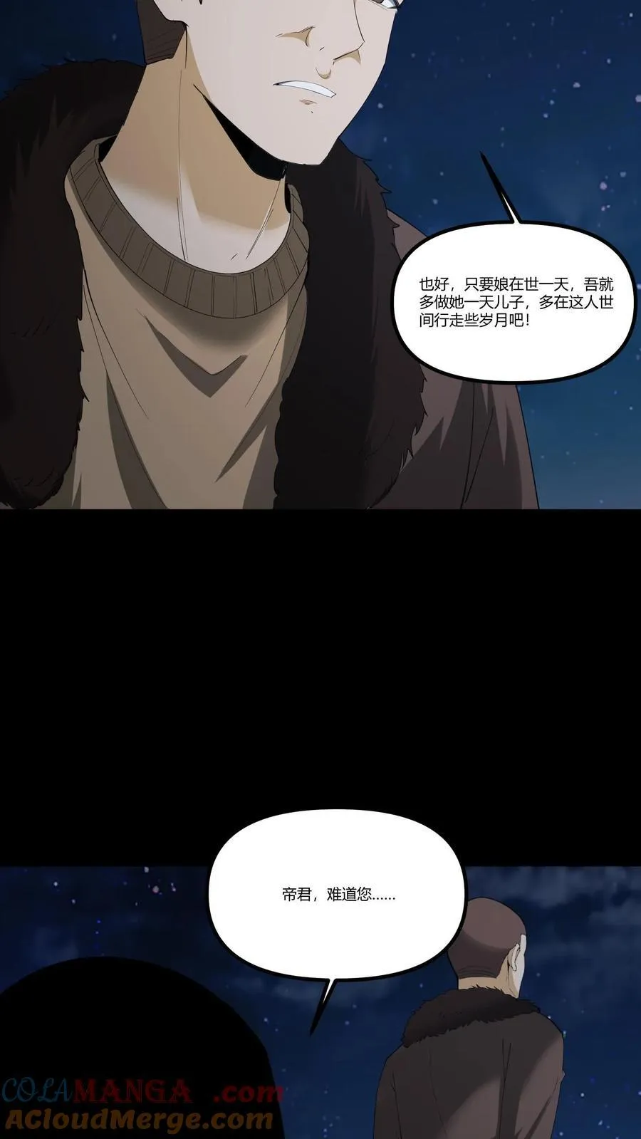 第285话 因祸得福 第7页