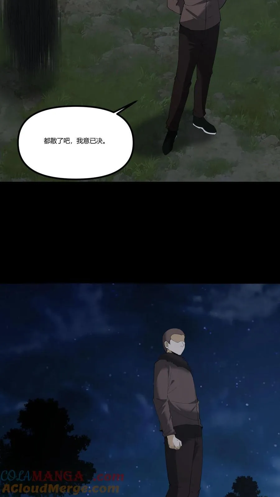 第285话 因祸得福 第9页