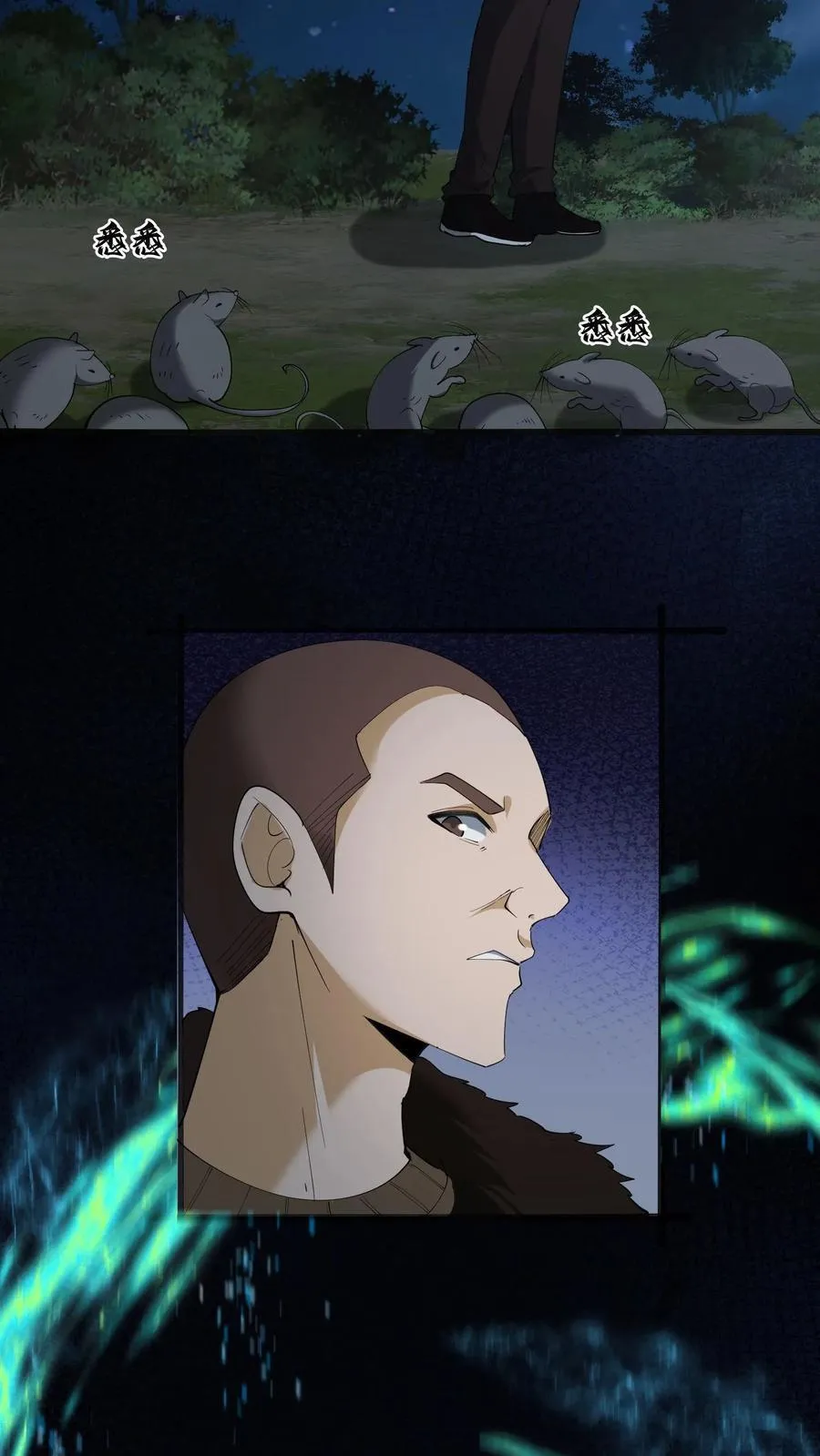 第285话 因祸得福 第10页