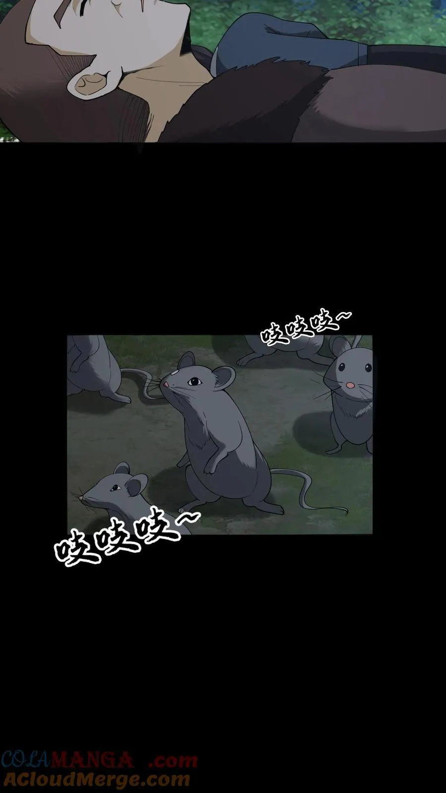 第285话 因祸得福 第15页