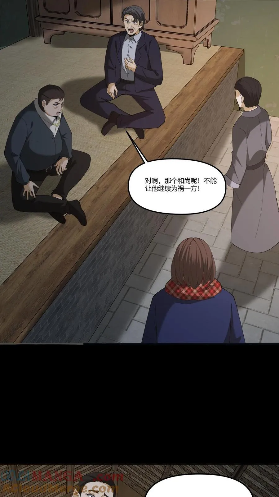 第285话 因祸得福 第17页