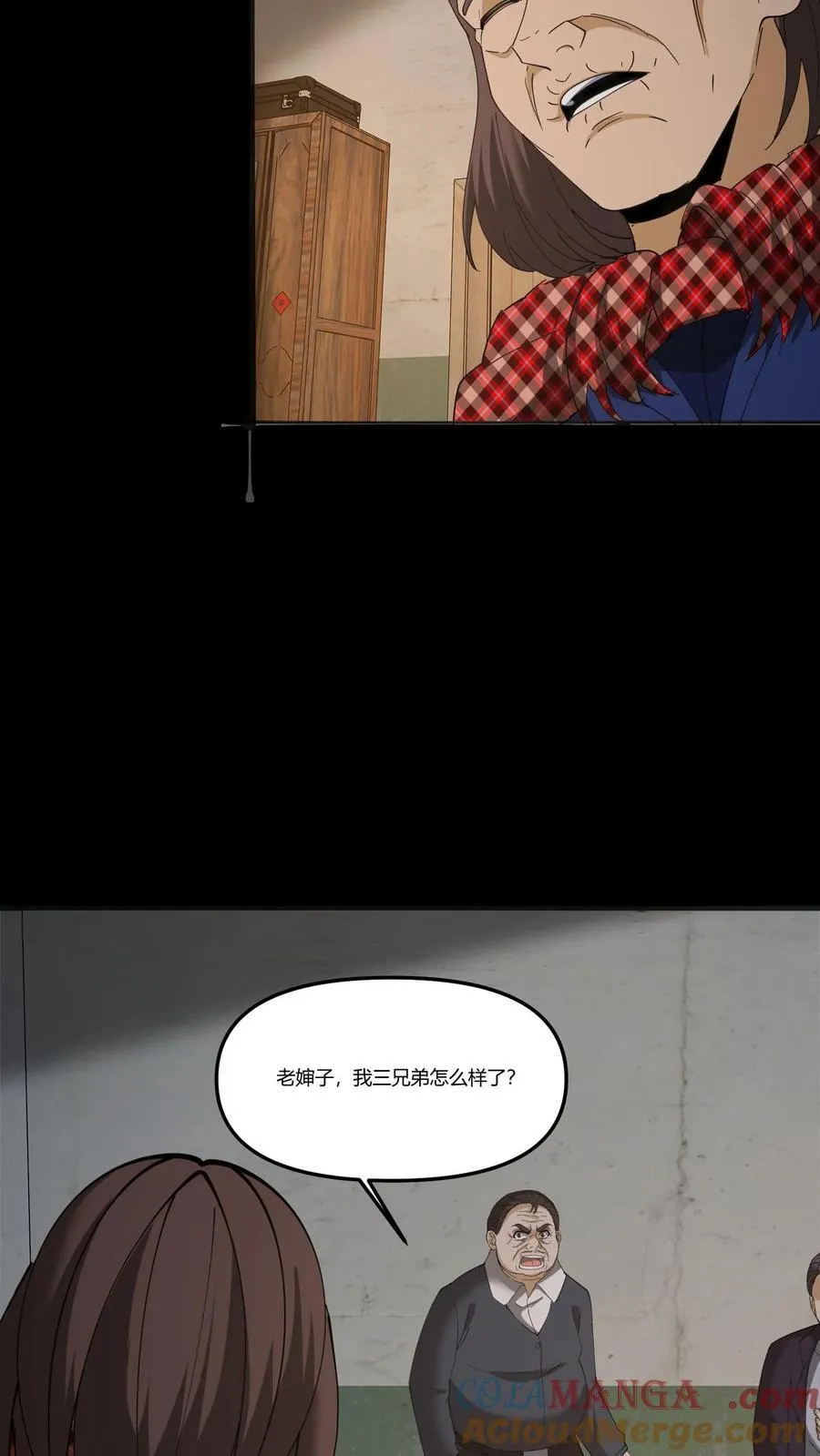 第285话 因祸得福 第19页