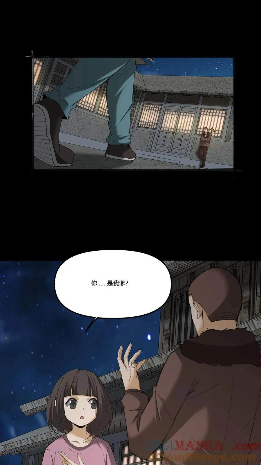 第285话 因祸得福 第21页