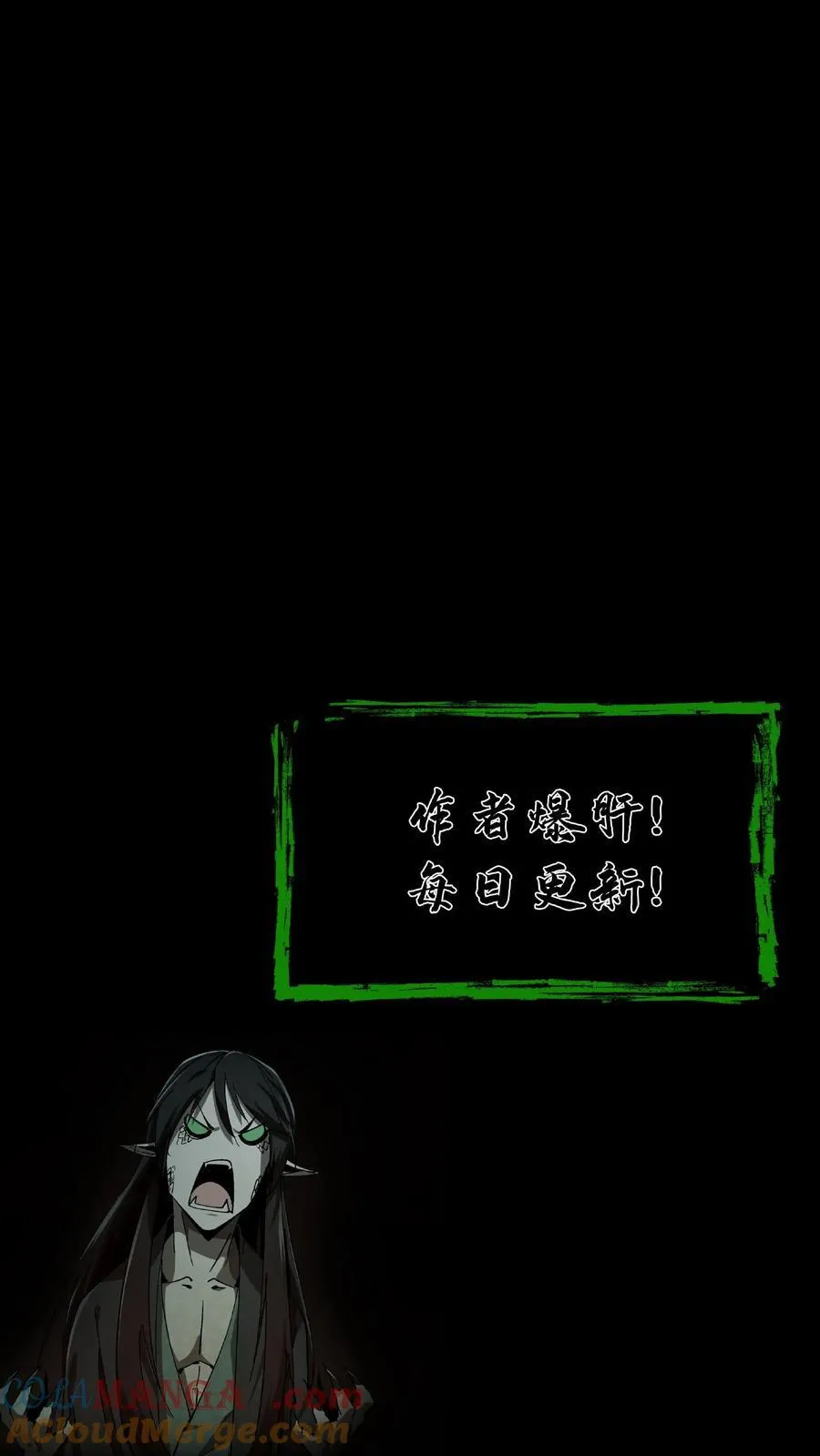 第285话 因祸得福 第23页