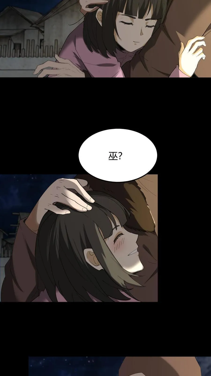第286话 宿命之战 第4页