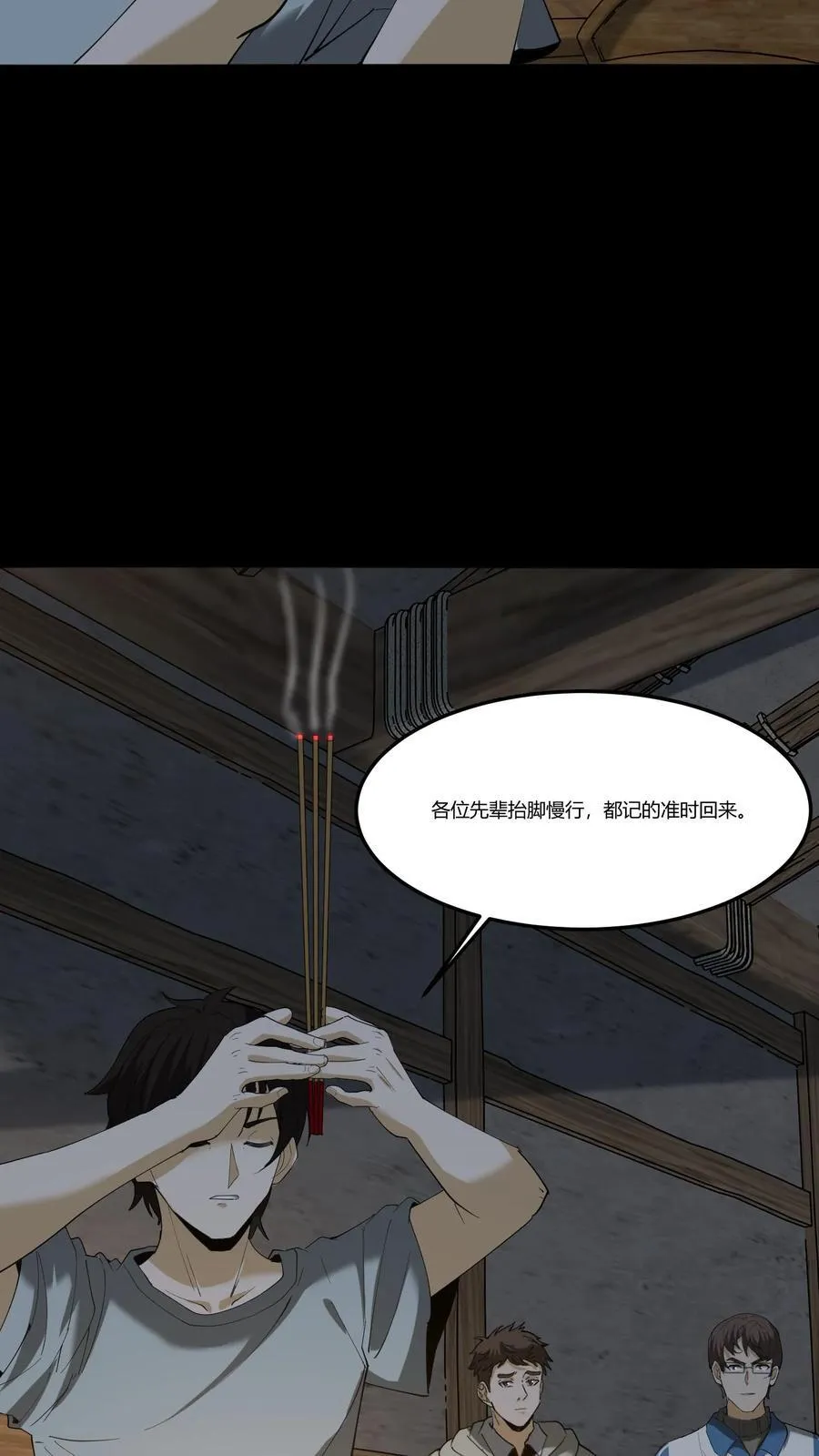 第286话 宿命之战 第10页