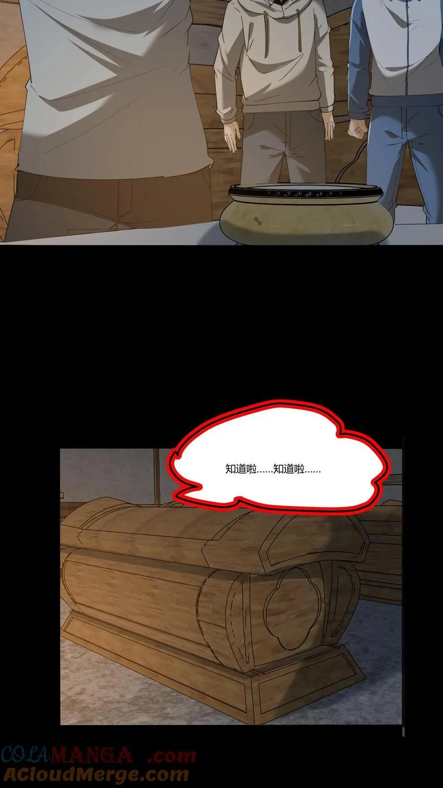 第286话 宿命之战 第11页