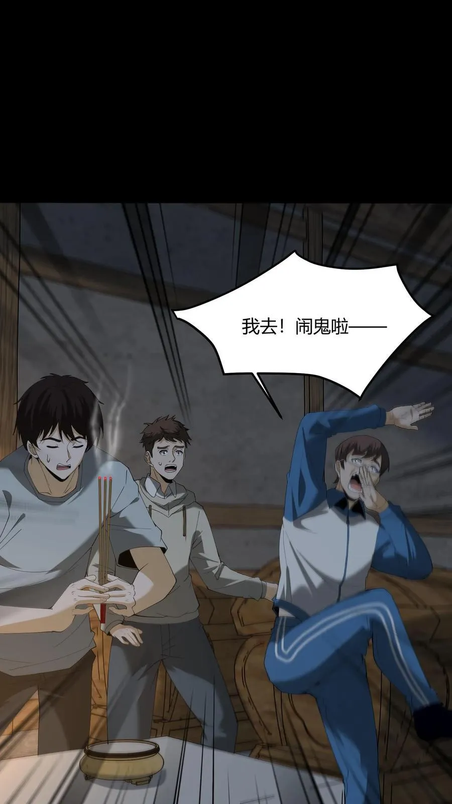 第286话 宿命之战 第12页