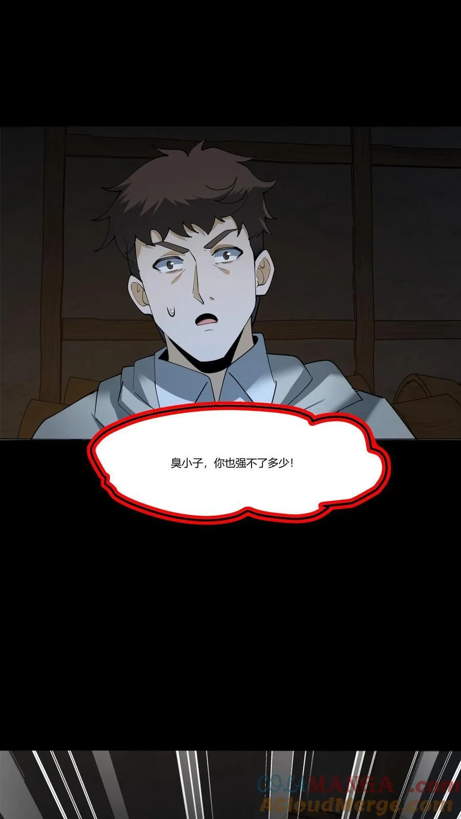 第286话 宿命之战 第17页