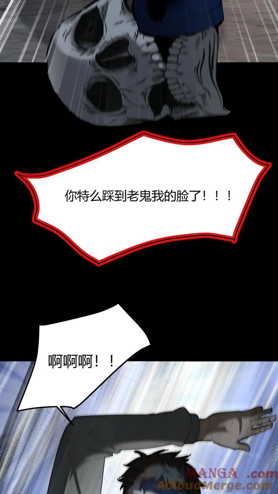第286话 宿命之战 第19页