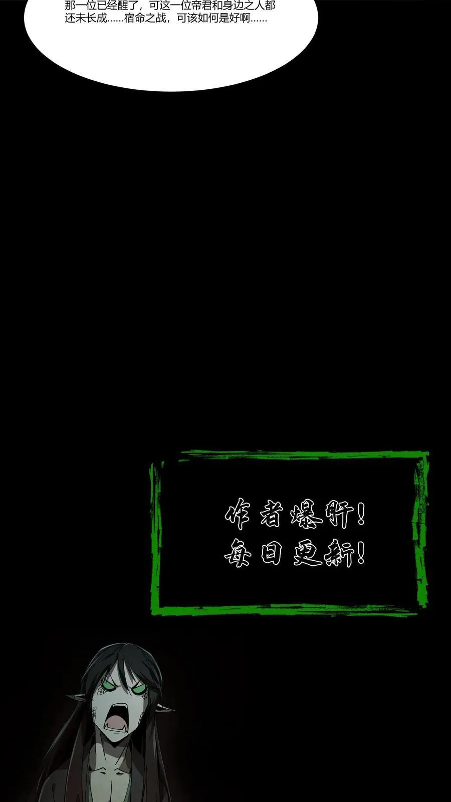 第286话 宿命之战 第24页