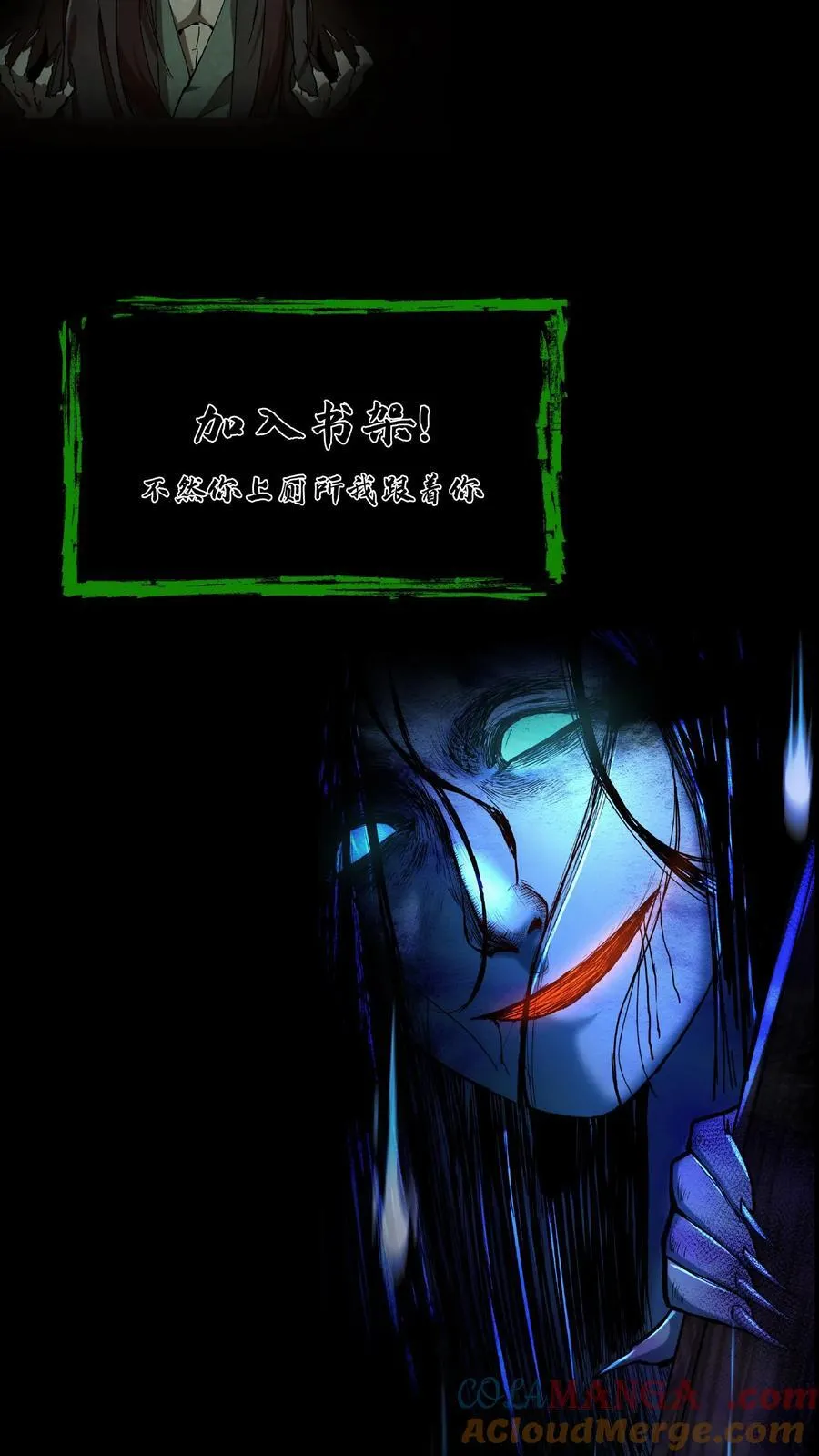 第286话 宿命之战 第25页