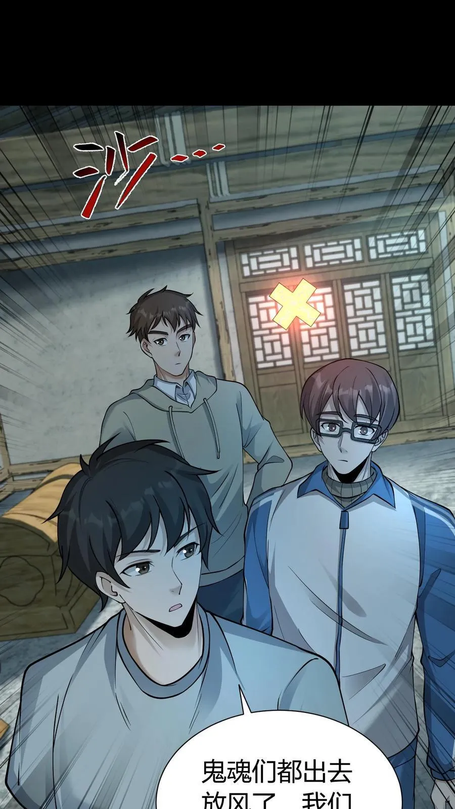 第287话 血麻袋 第2页