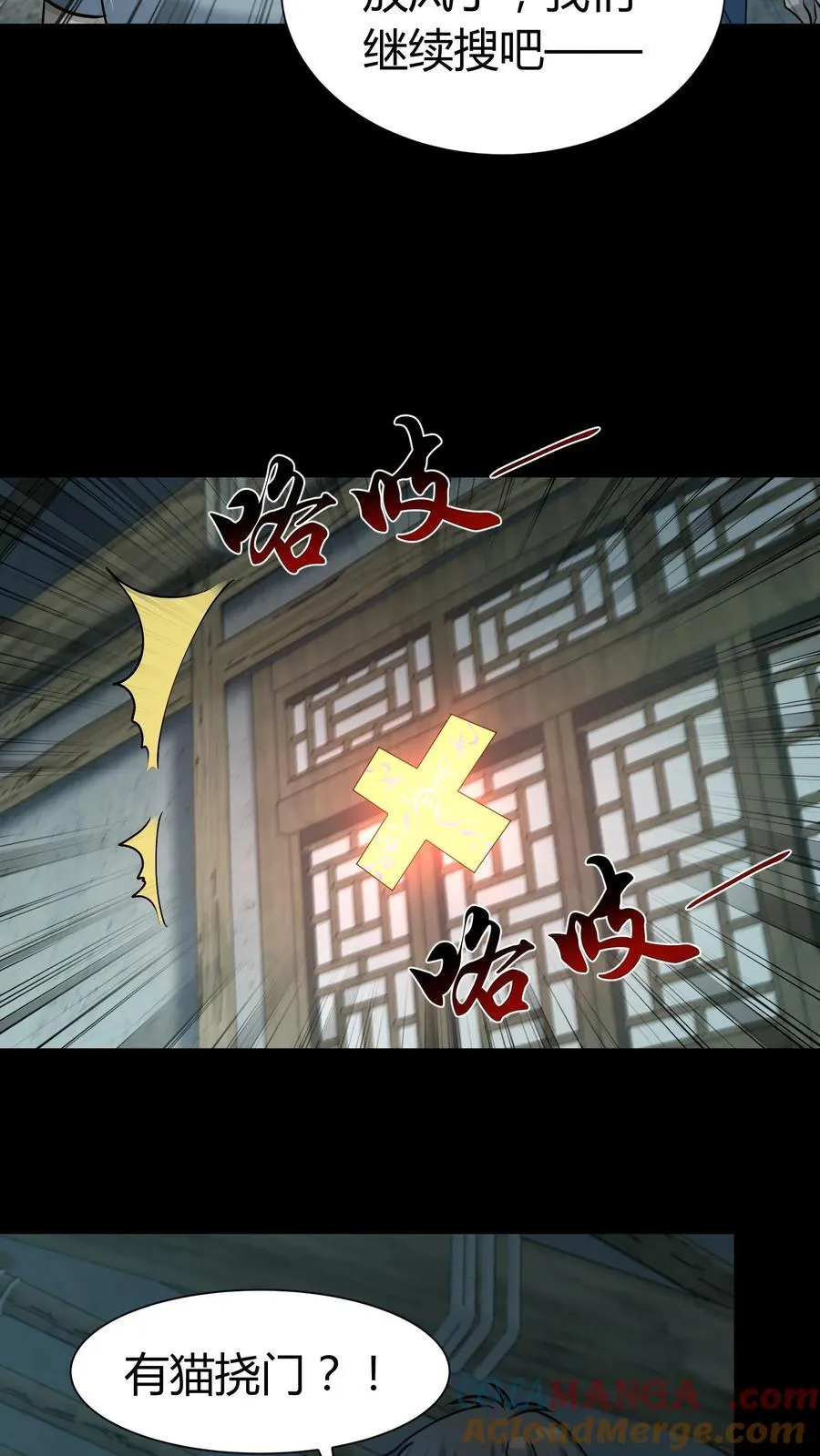 第287话 血麻袋 第3页