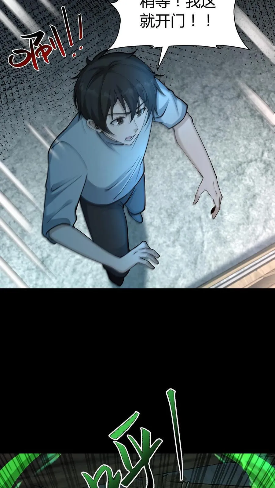 第287话 血麻袋 第6页