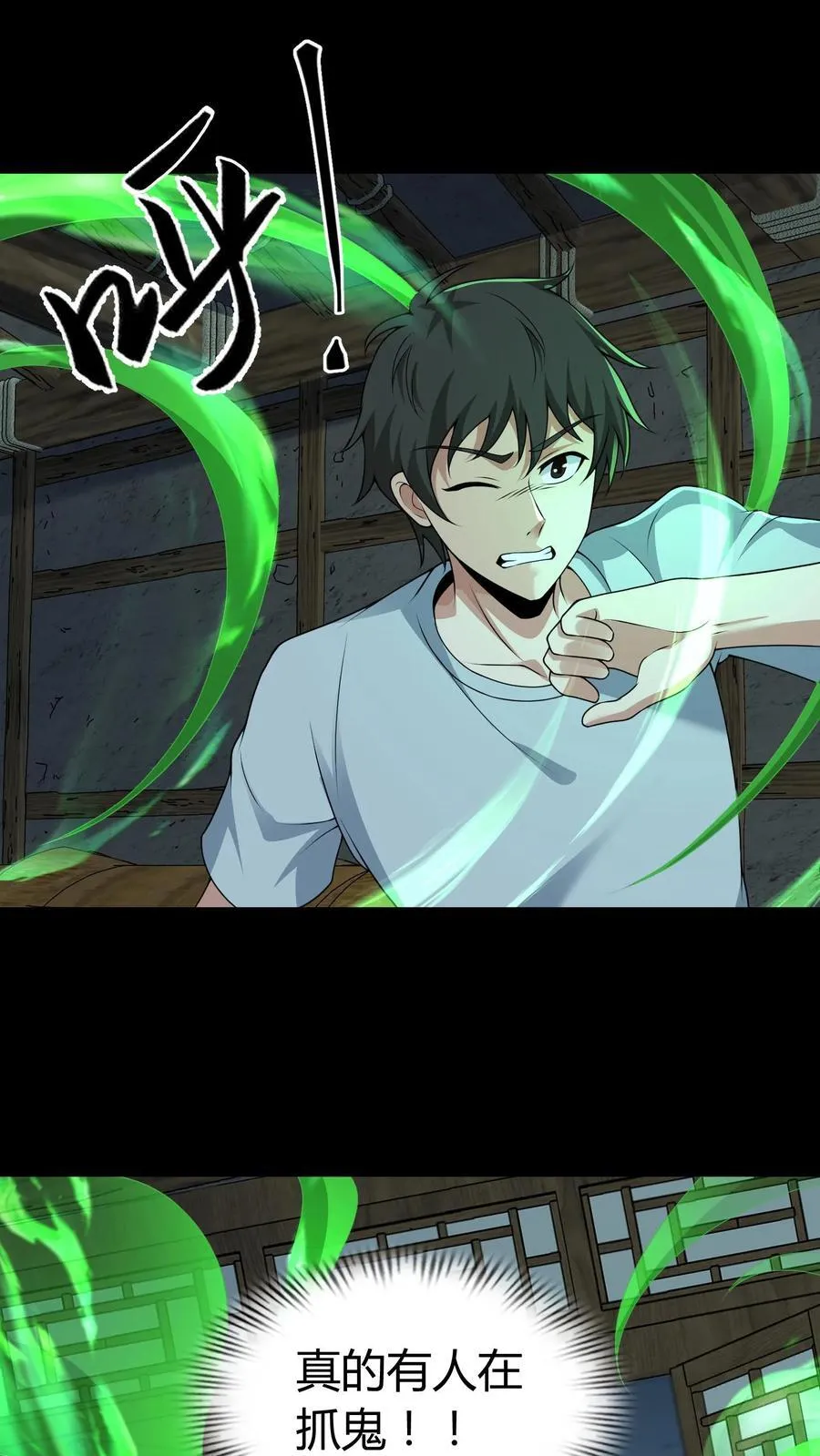 第287话 血麻袋 第8页