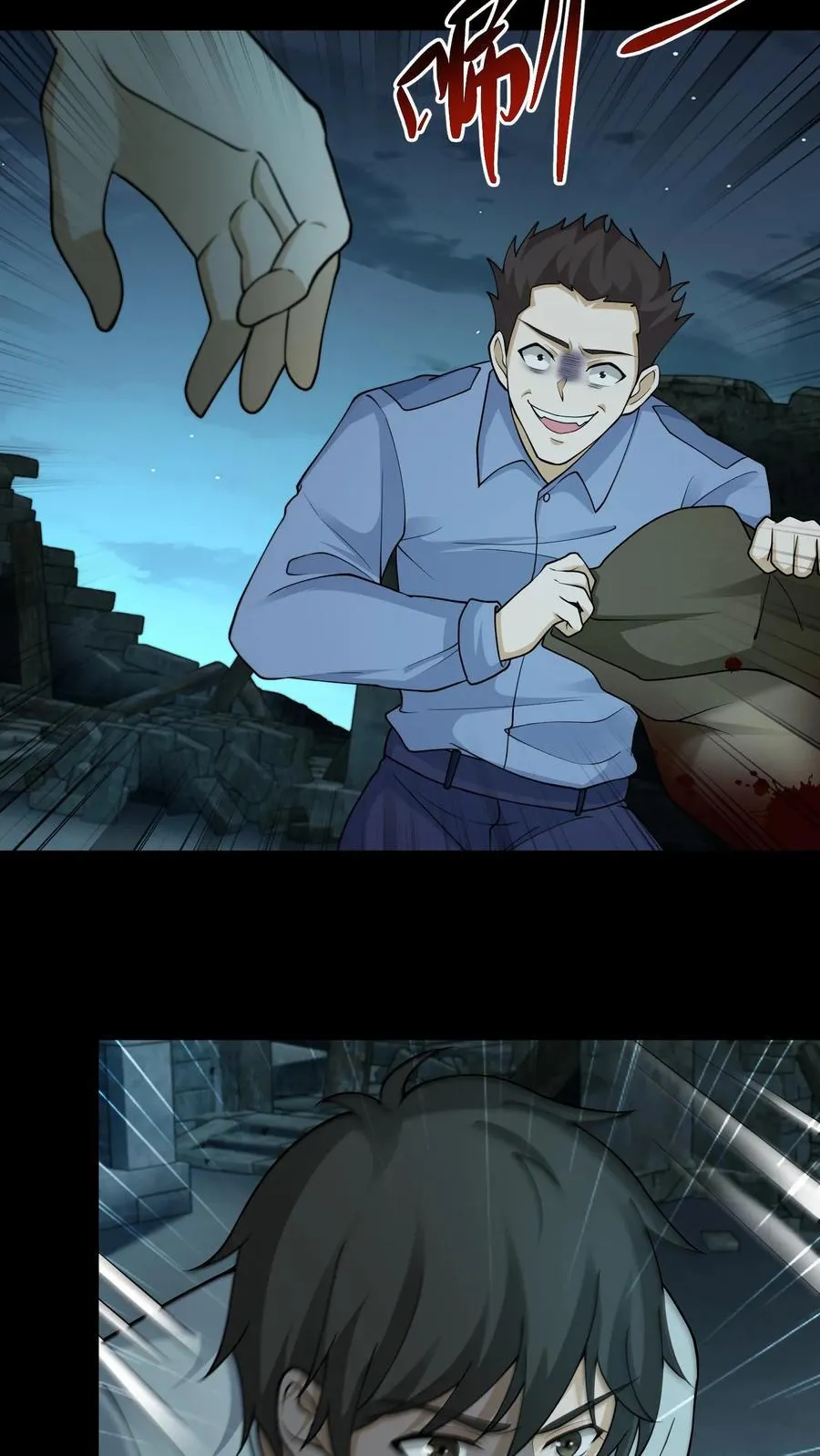 第287话 血麻袋 第12页