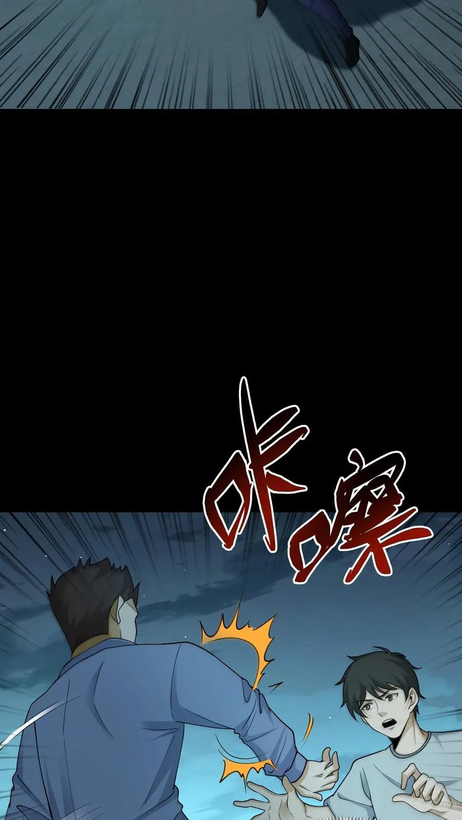 第287话 血麻袋 第14页