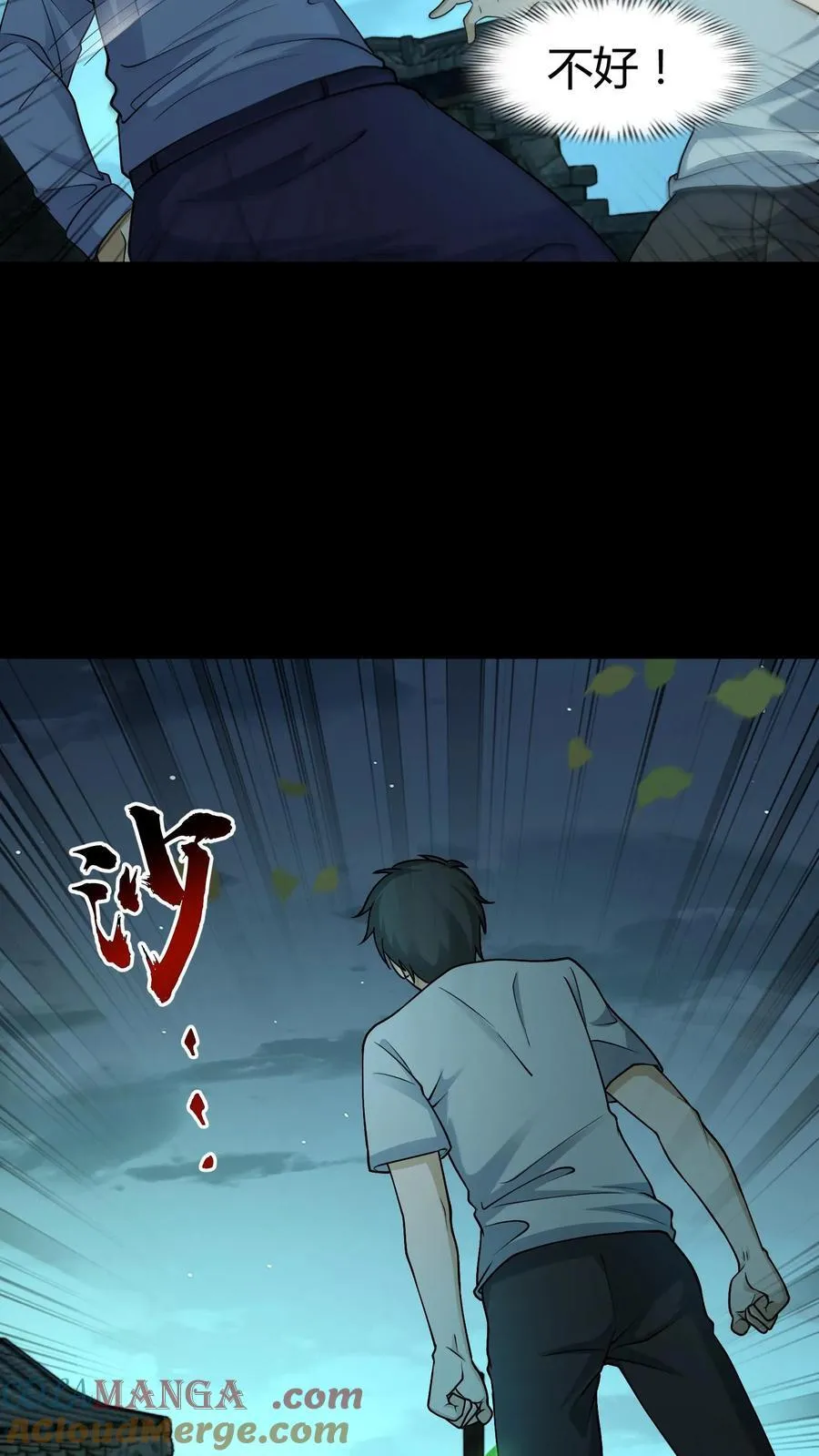 第287话 血麻袋 第15页