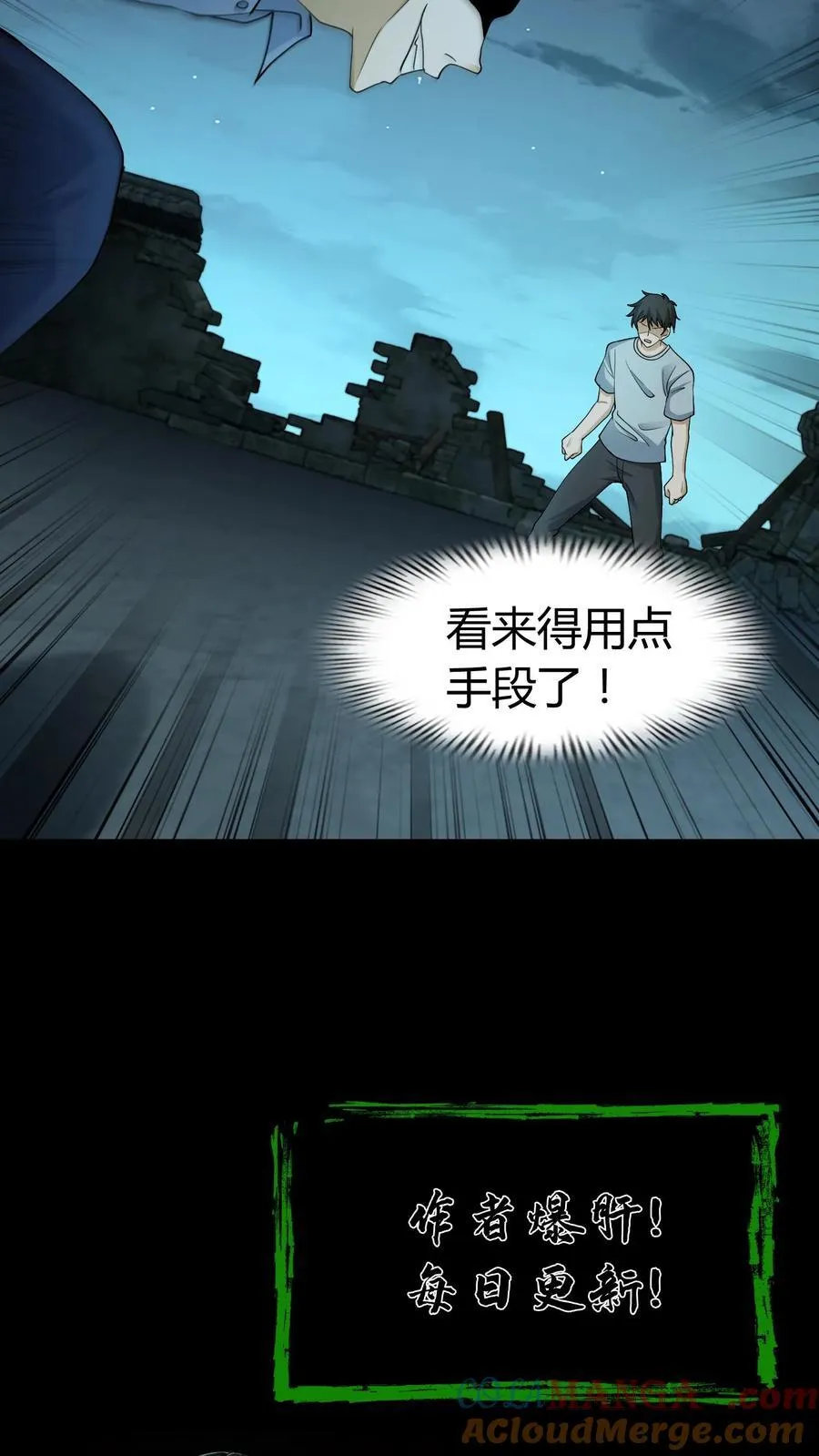 第287话 血麻袋 第17页