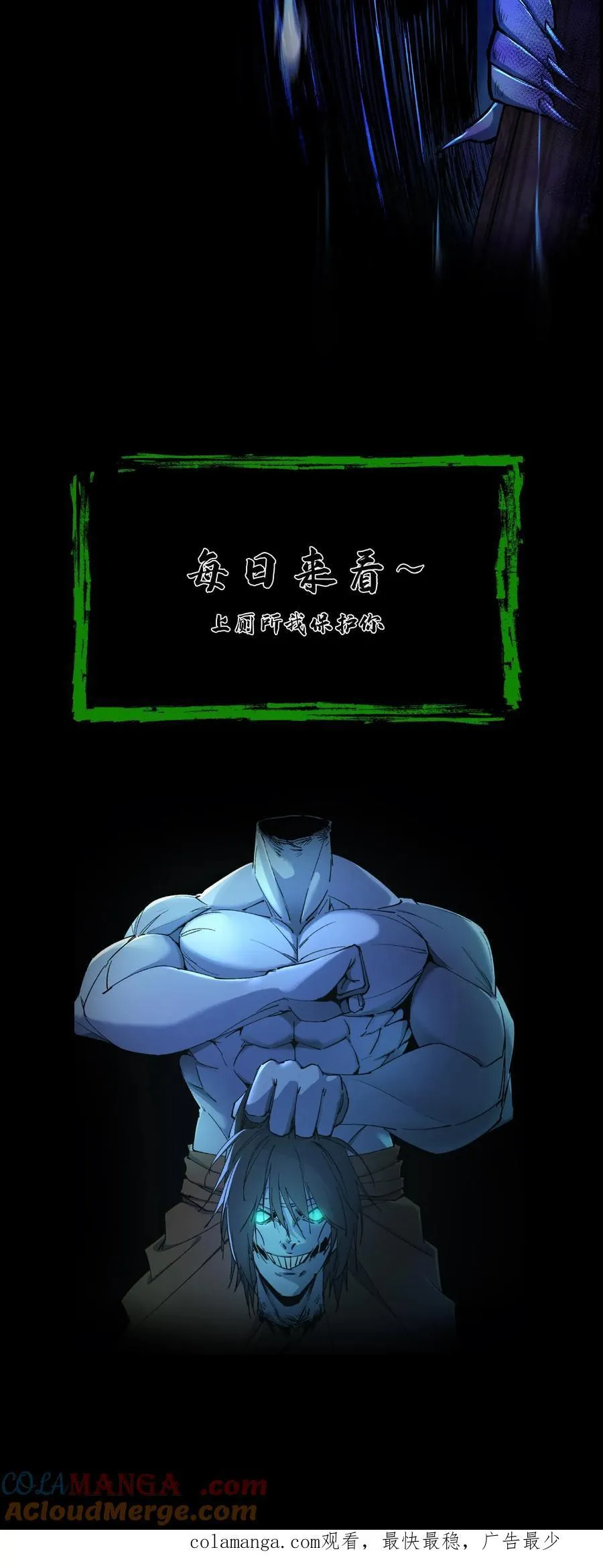 第287话 血麻袋 第19页