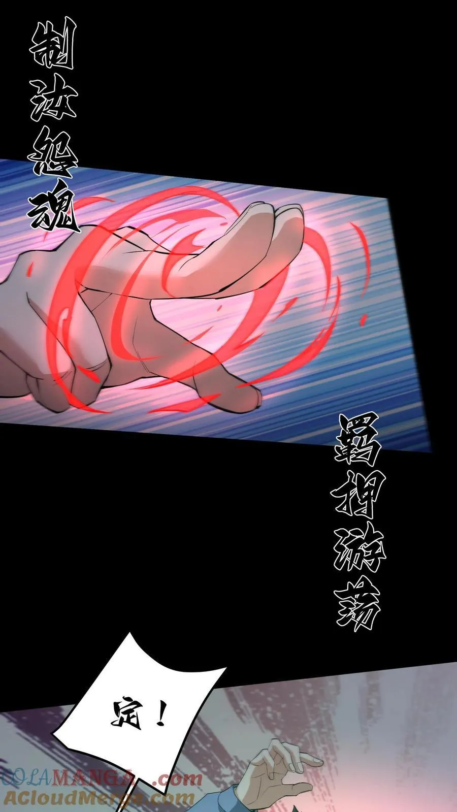 第288话 就地取材 第3页