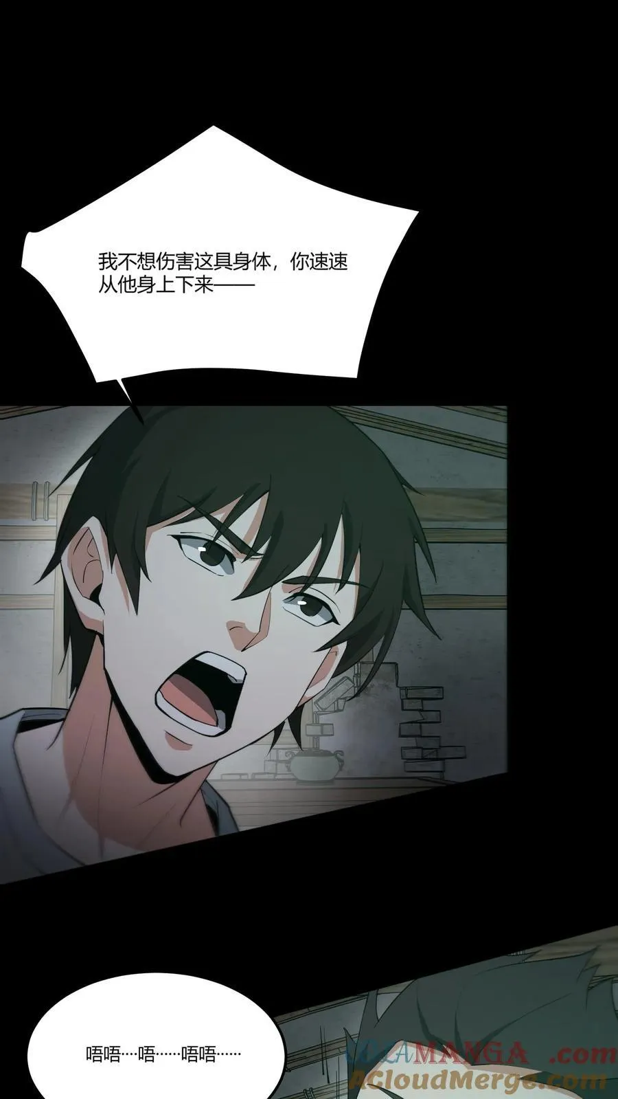 第288话 就地取材 第5页